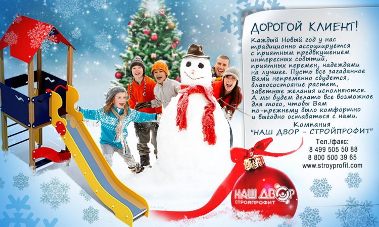 С новым 2017 годом!