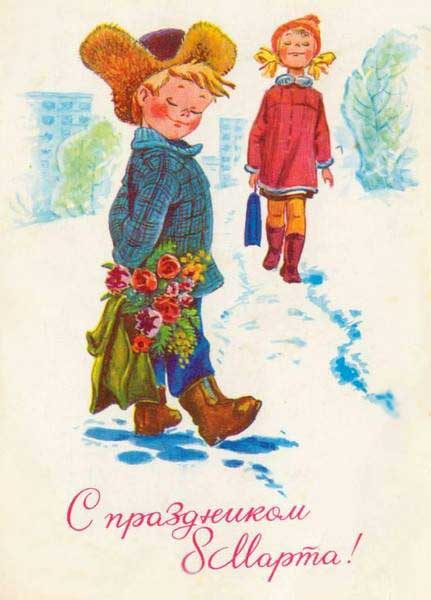 С Днём 8 Марта!