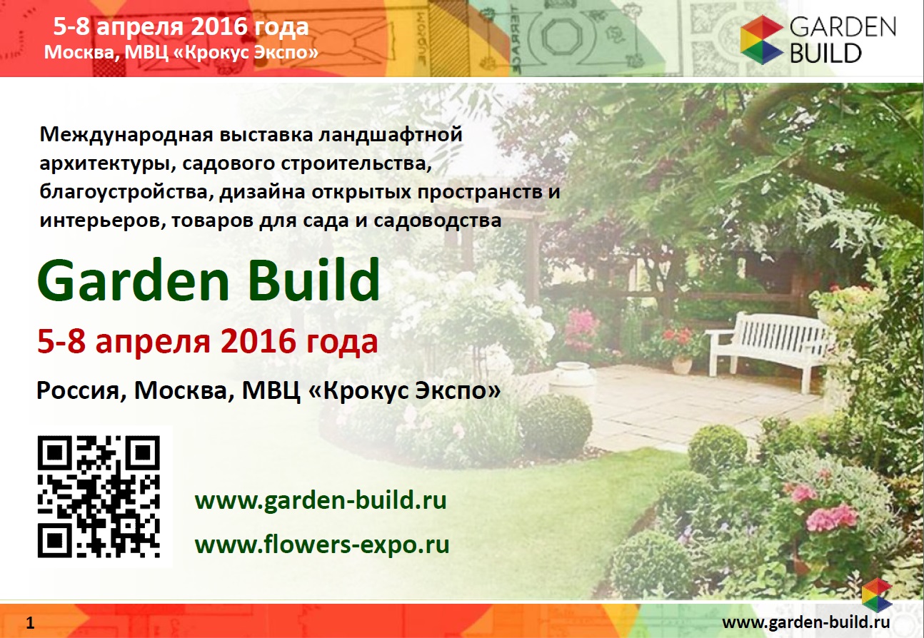 GARDEN BUILD-2016