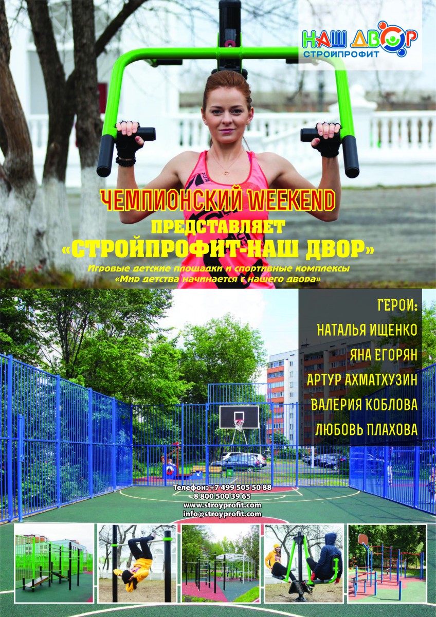 Информационно-развлекательного издания «Диалог WEEKEND»