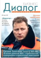 Торгово-промышленная палата МО