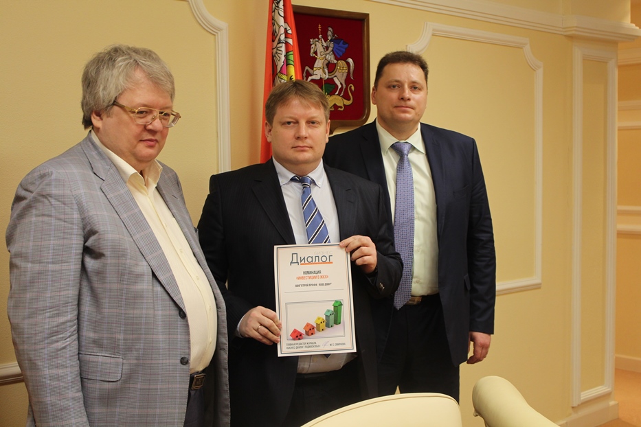 «Круглый стол» с министром ЖКХ Московской области Е. Хромушиным.
